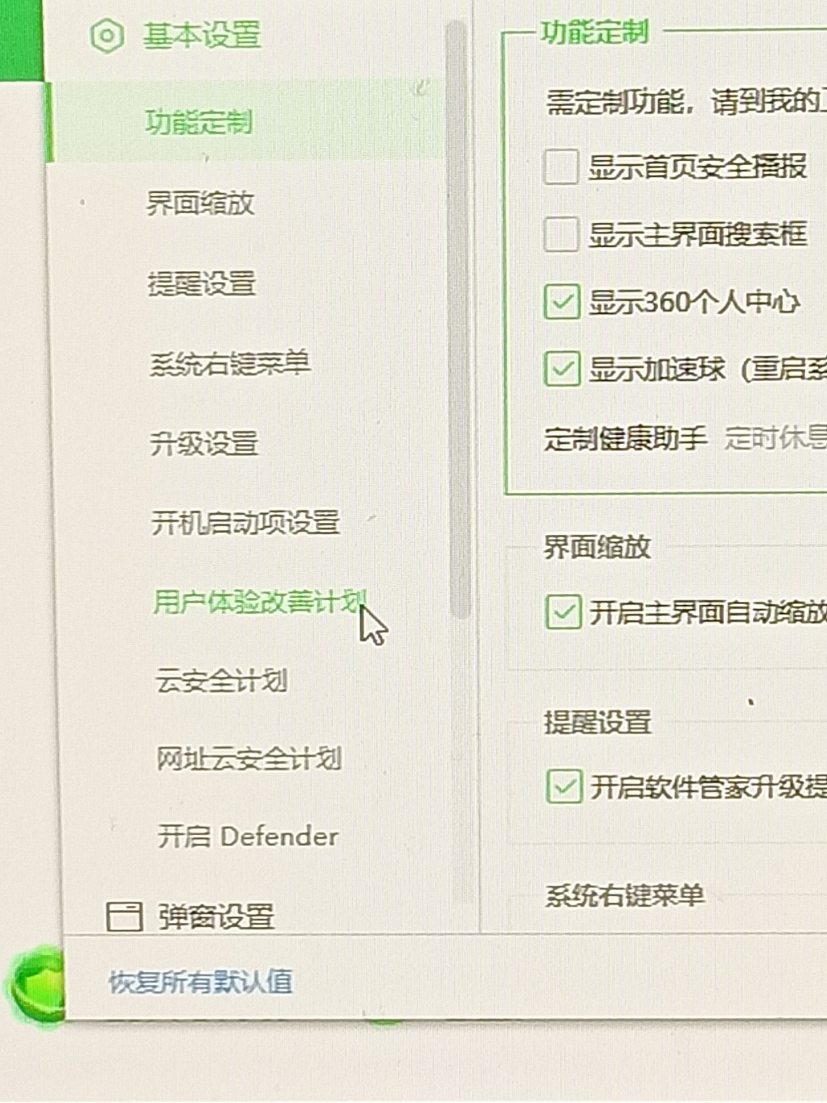 360广告拦截_360广告拦截在哪里设置呢