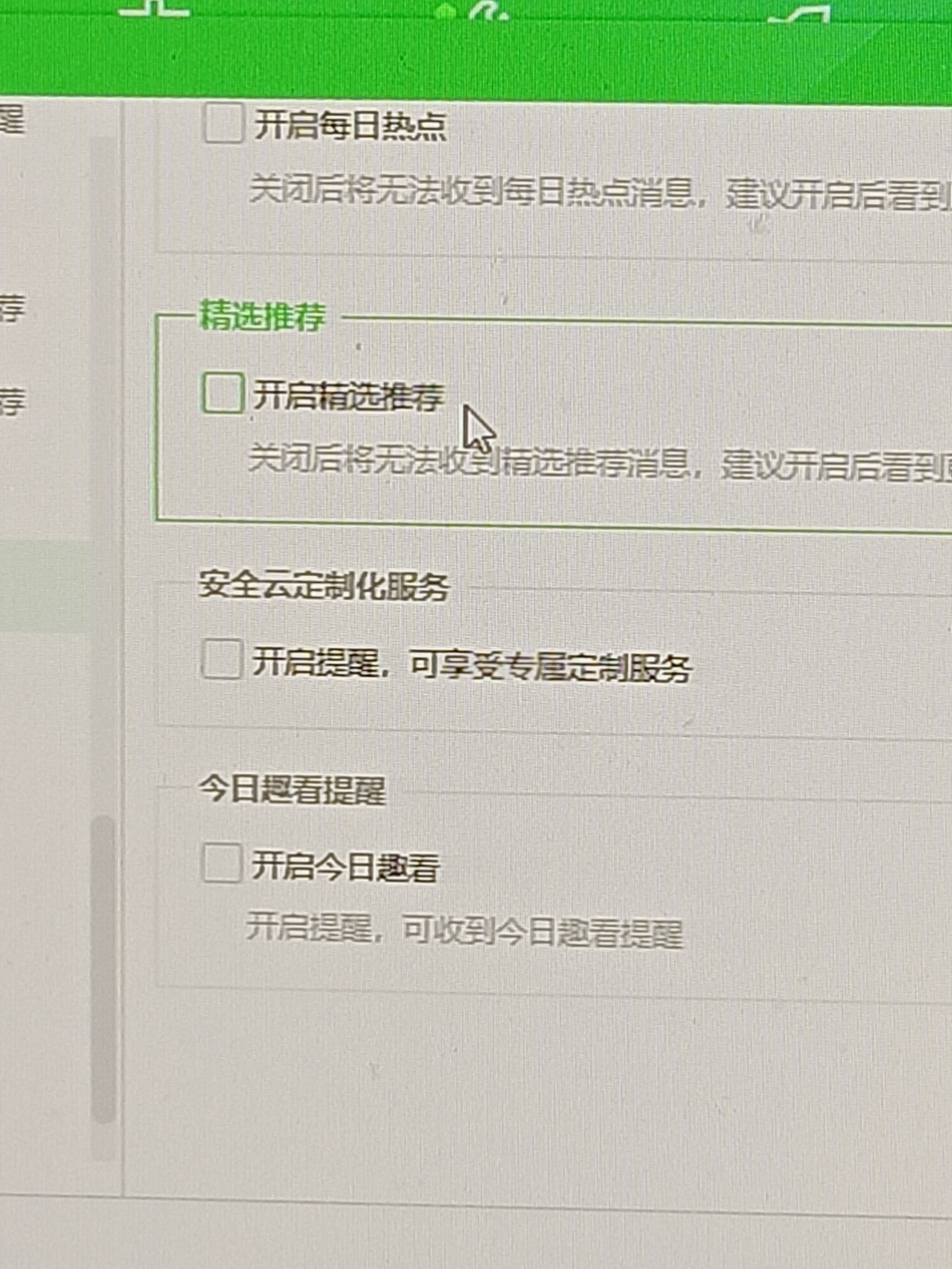 360广告拦截_360广告拦截在哪里设置呢