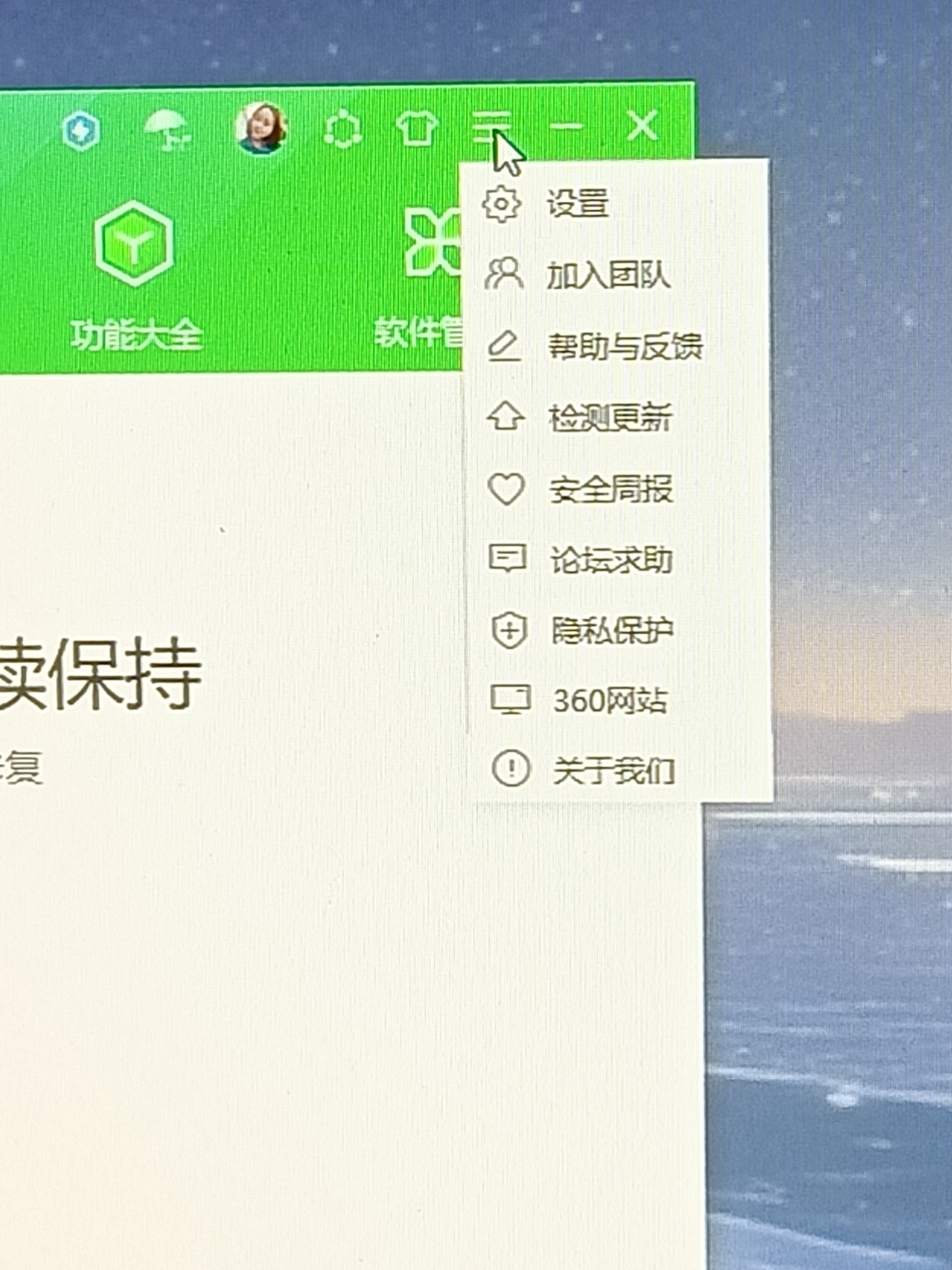 360广告拦截_360广告拦截在哪里设置呢