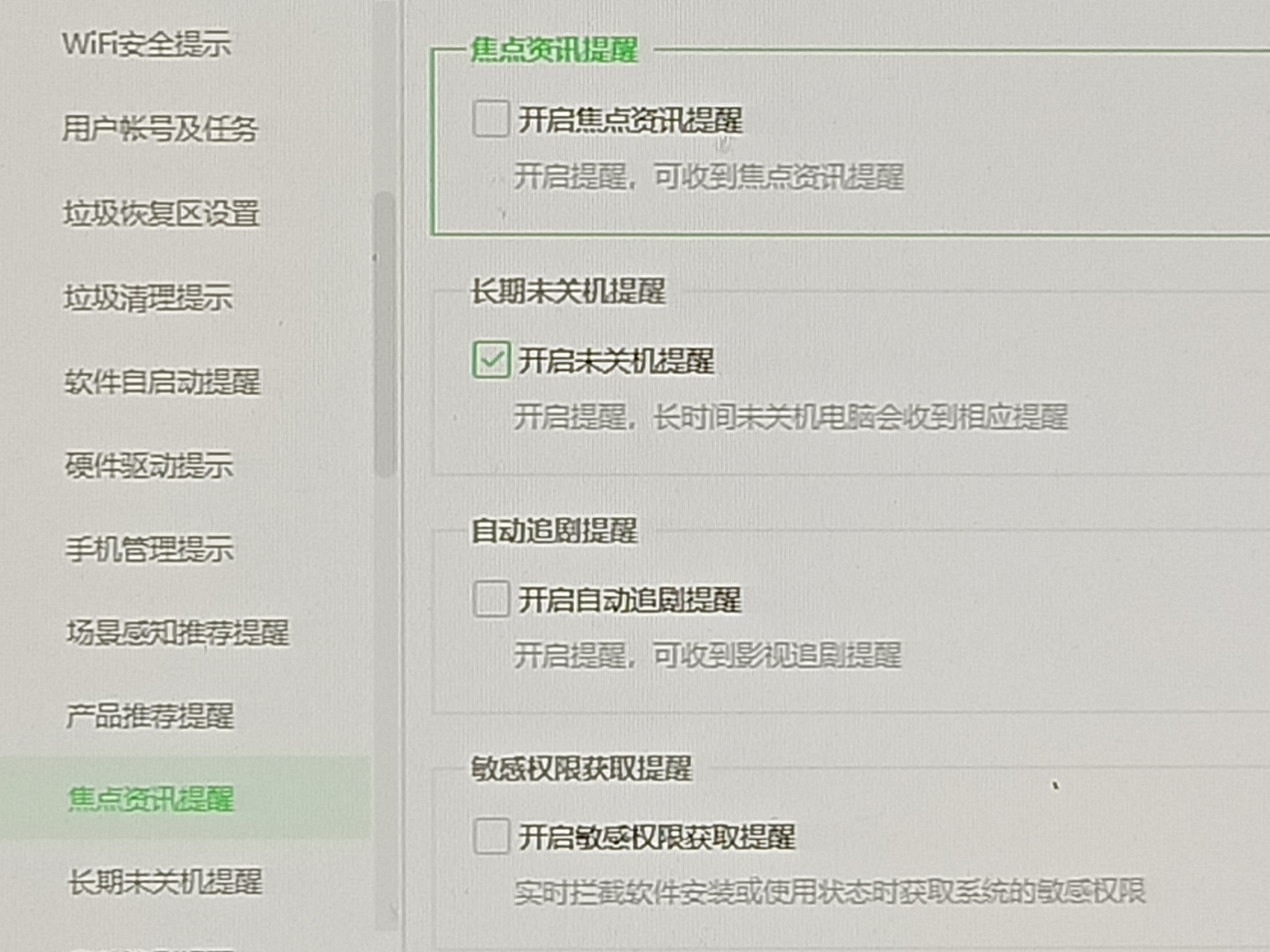 360广告拦截_360广告拦截在哪里设置呢