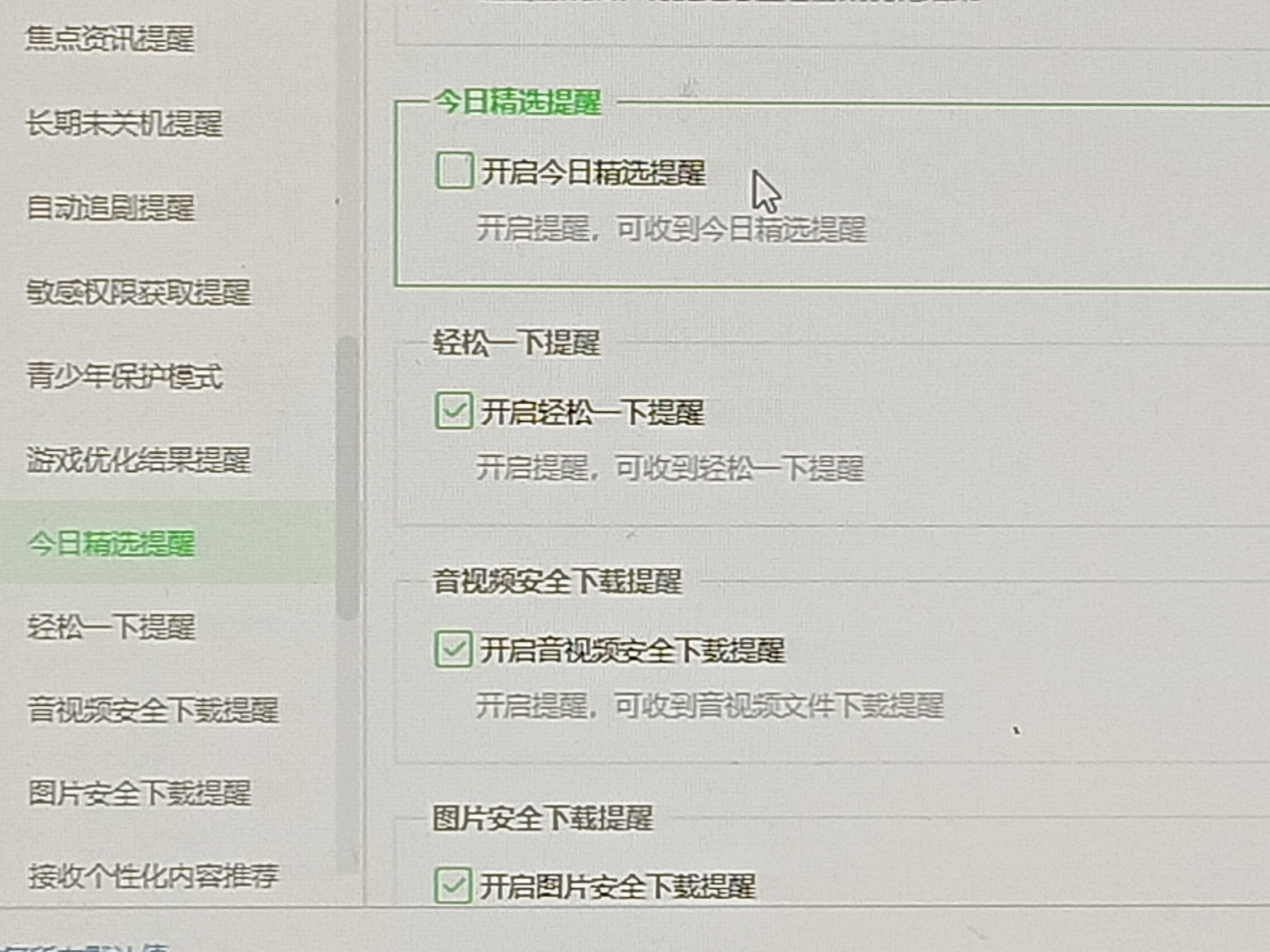360广告拦截_360广告拦截在哪里设置呢