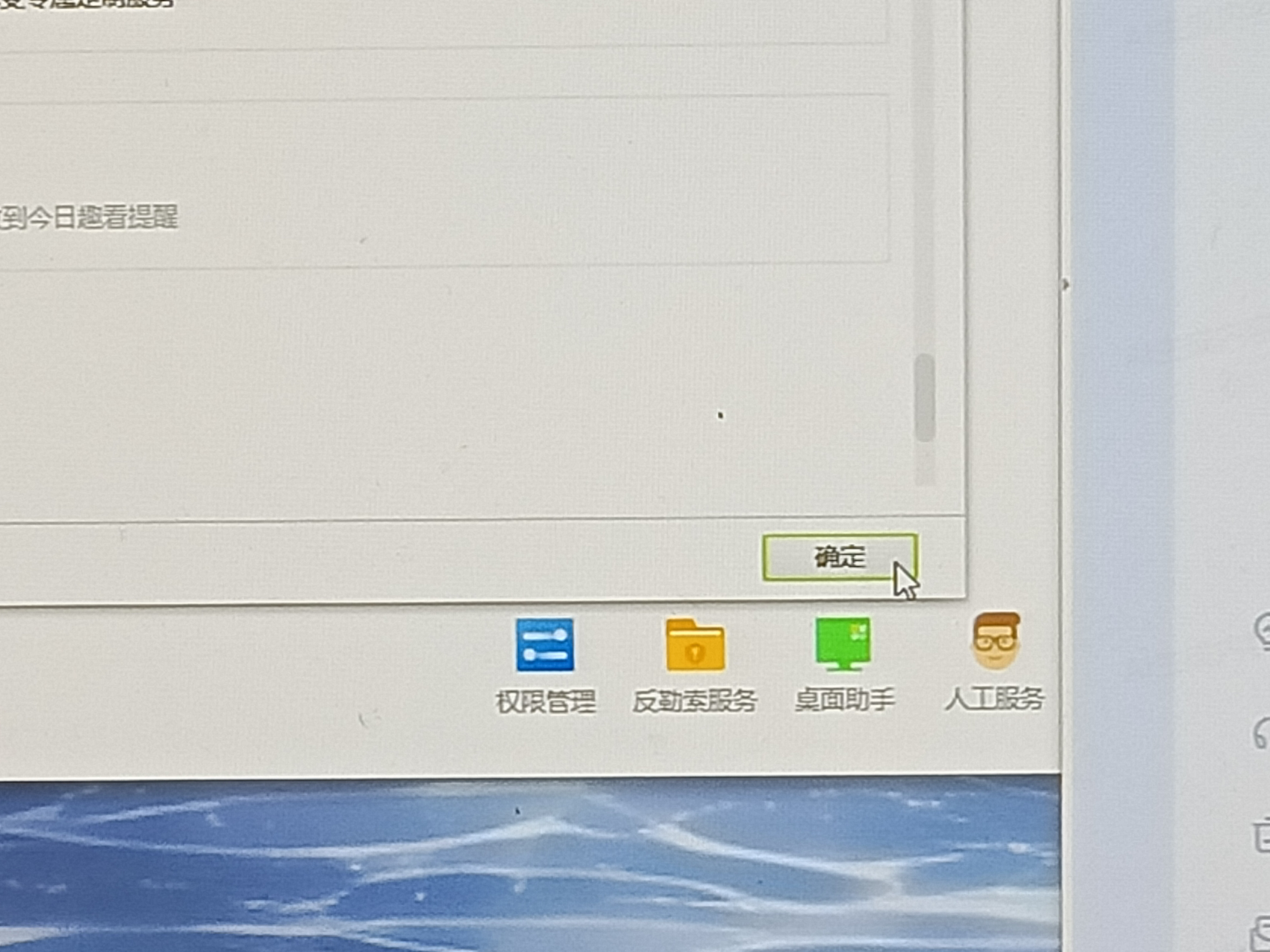 360广告拦截_360广告拦截在哪里设置呢