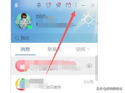 如何刷qq会员_如何刷QQ会员豪华黄钻s VIP