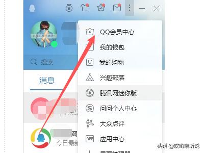 如何刷qq会员_如何刷QQ会员豪华黄钻s VIP