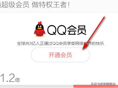如何刷qq会员_如何刷QQ会员豪华黄钻s VIP