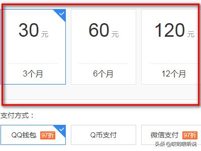 如何刷qq会员_如何刷QQ会员豪华黄钻s VIP