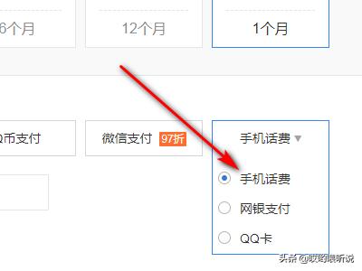 如何刷qq会员_如何刷QQ会员豪华黄钻s VIP