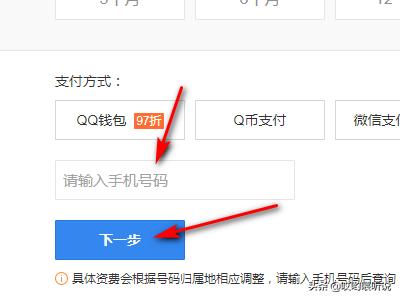 如何刷qq会员_如何刷QQ会员豪华黄钻s VIP