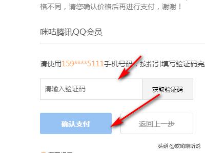 如何刷qq会员_如何刷QQ会员豪华黄钻s VIP