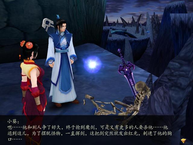 仙剑奇侠传4官网_仙剑奇侠传官网手游