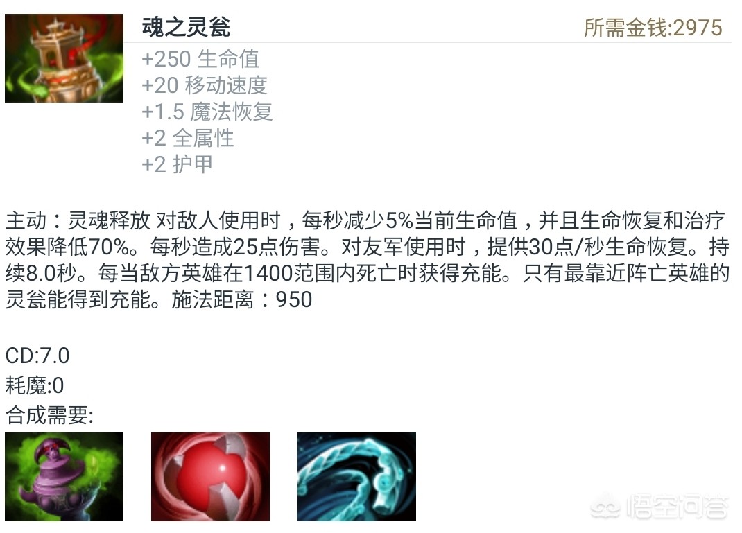 刀塔传奇冰魂_刀塔传奇冰魂技能介绍