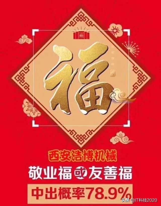 2020支付宝集五福_2020支付宝集五福活动时间