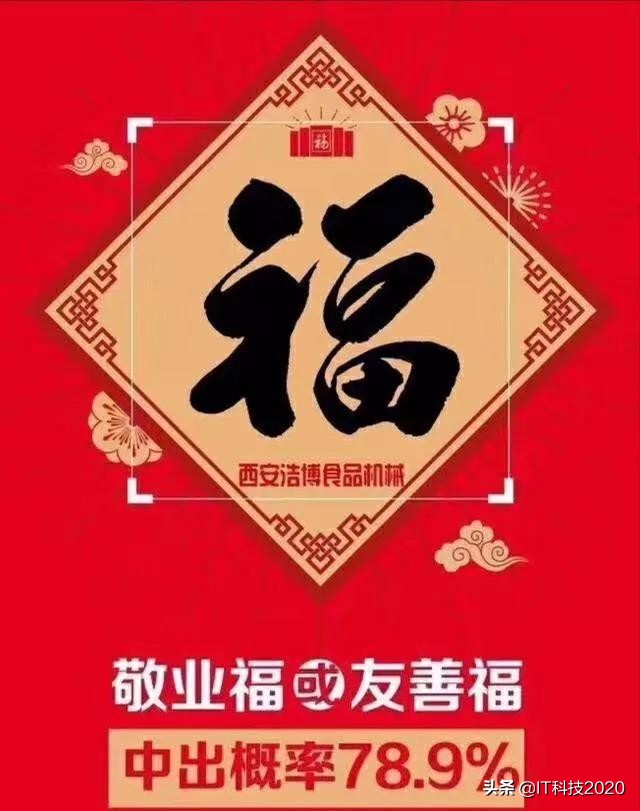 2020支付宝集五福_2020支付宝集五福活动时间