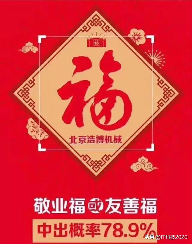 2020支付宝集五福_2020支付宝集五福活动时间