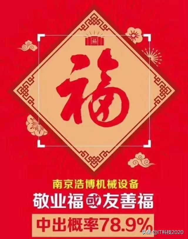 2020支付宝集五福_2020支付宝集五福活动时间