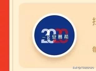 2020支付宝集五福_2020支付宝集五福活动时间