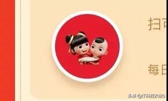 2020支付宝集五福_2020支付宝集五福活动时间