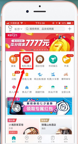 美团网团购电影票_美团网团购电影票 上海