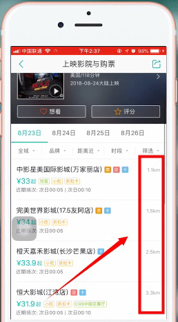 美团网团购电影票_美团网团购电影票 上海