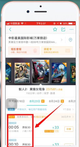 美团网团购电影票_美团网团购电影票 上海