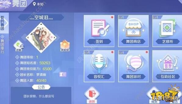 qq炫舞舞团怎么升级_qq炫舞舞团怎么升级快