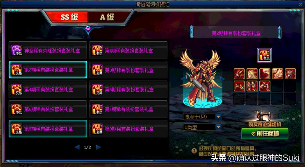 dnf天空套2_dnf天空套2合成步骤图