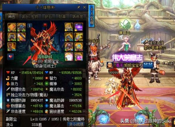 dnf天空套2_dnf天空套2合成步骤图