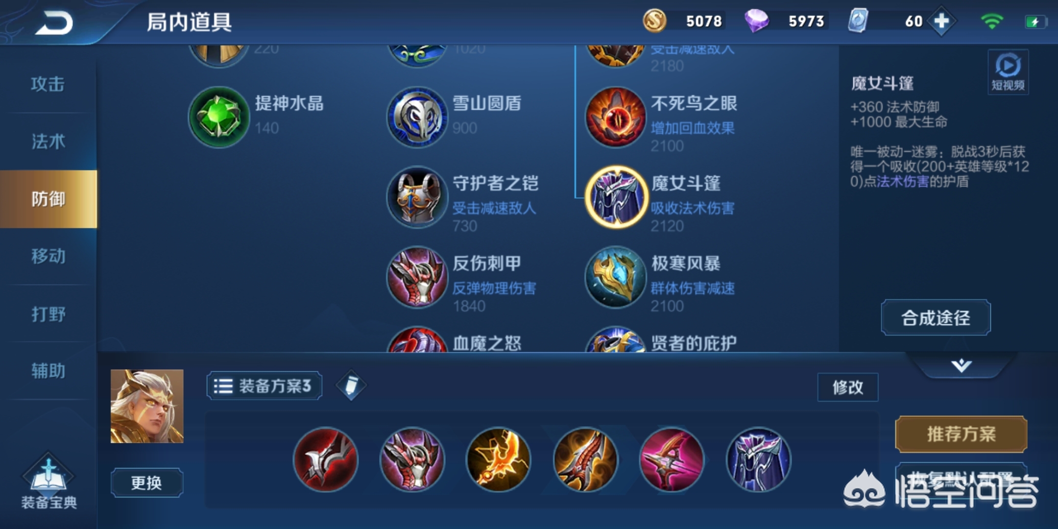 后羿出装_后羿出装六神装 最强