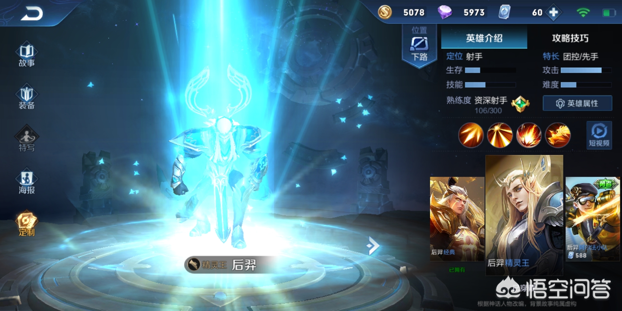 后羿出装_后羿出装六神装 最强
