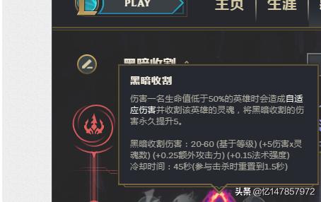 猩红收割者出装_猩红收割者出装顺序