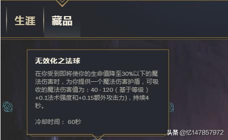 猩红收割者出装_猩红收割者出装顺序