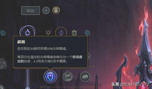 猩红收割者出装_猩红收割者出装顺序