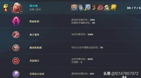 猩红收割者出装_猩红收割者出装顺序