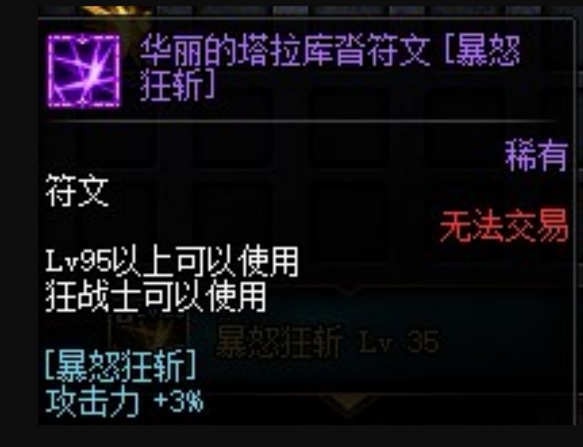 dnf符文_dnf符文在哪里合成