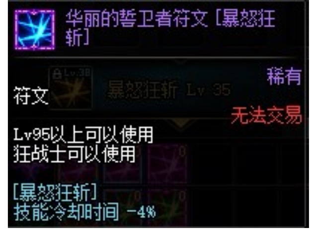 dnf符文_dnf符文在哪里合成