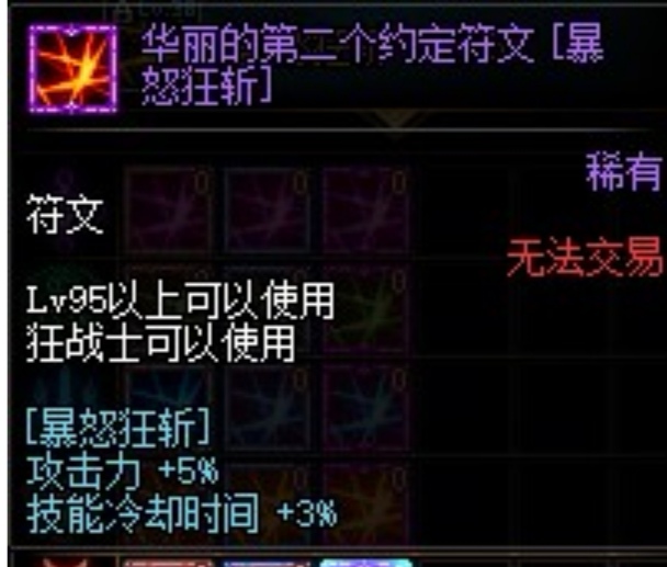 dnf符文_dnf符文在哪里合成
