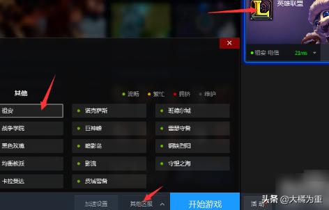 lol商城打不开_lol商城打不开怎么办