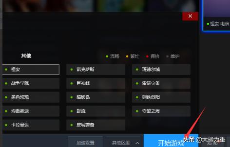 lol商城打不开_lol商城打不开怎么办