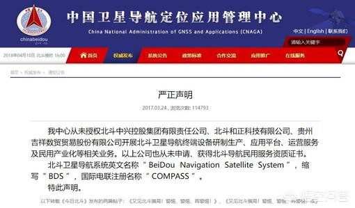 北斗地图导航下载2020新版_北斗地图导航下载2020新版