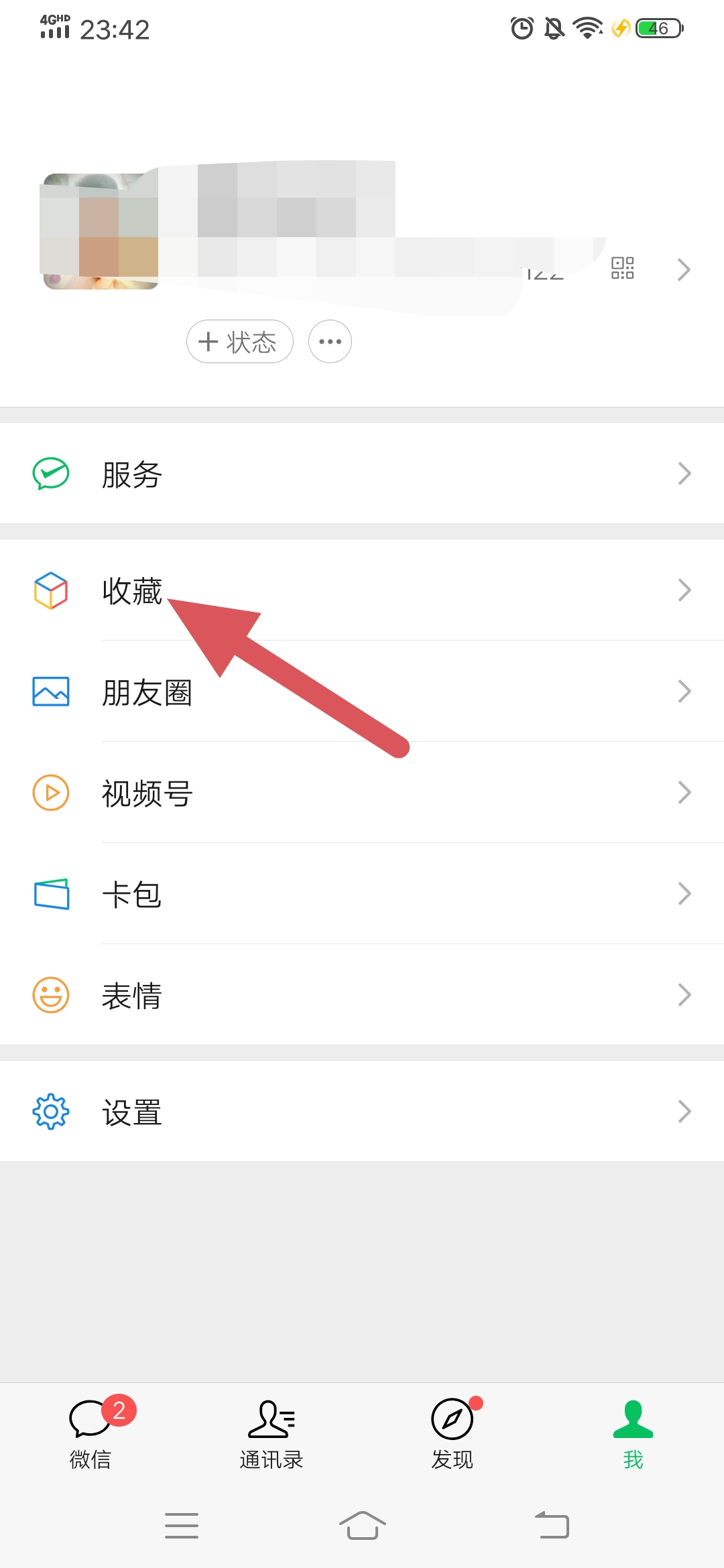 微信置顶语在哪设置_微信置顶语在哪设置朋友圈