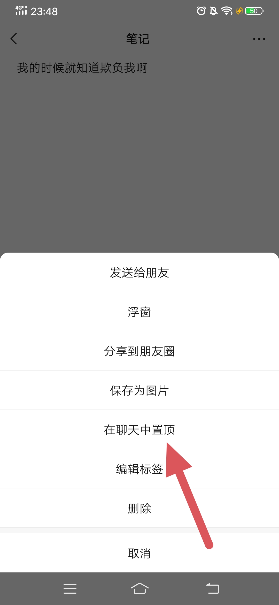 微信置顶语在哪设置_微信置顶语在哪设置朋友圈