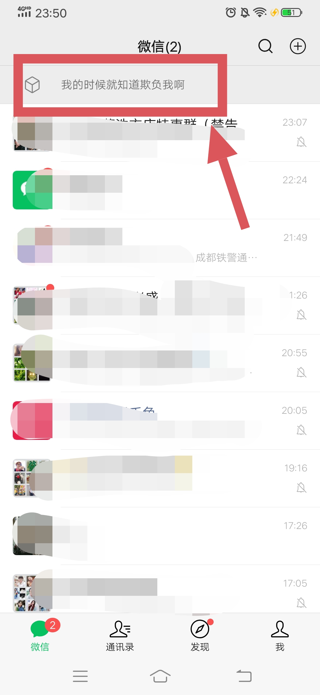 微信置顶语在哪设置_微信置顶语在哪设置朋友圈