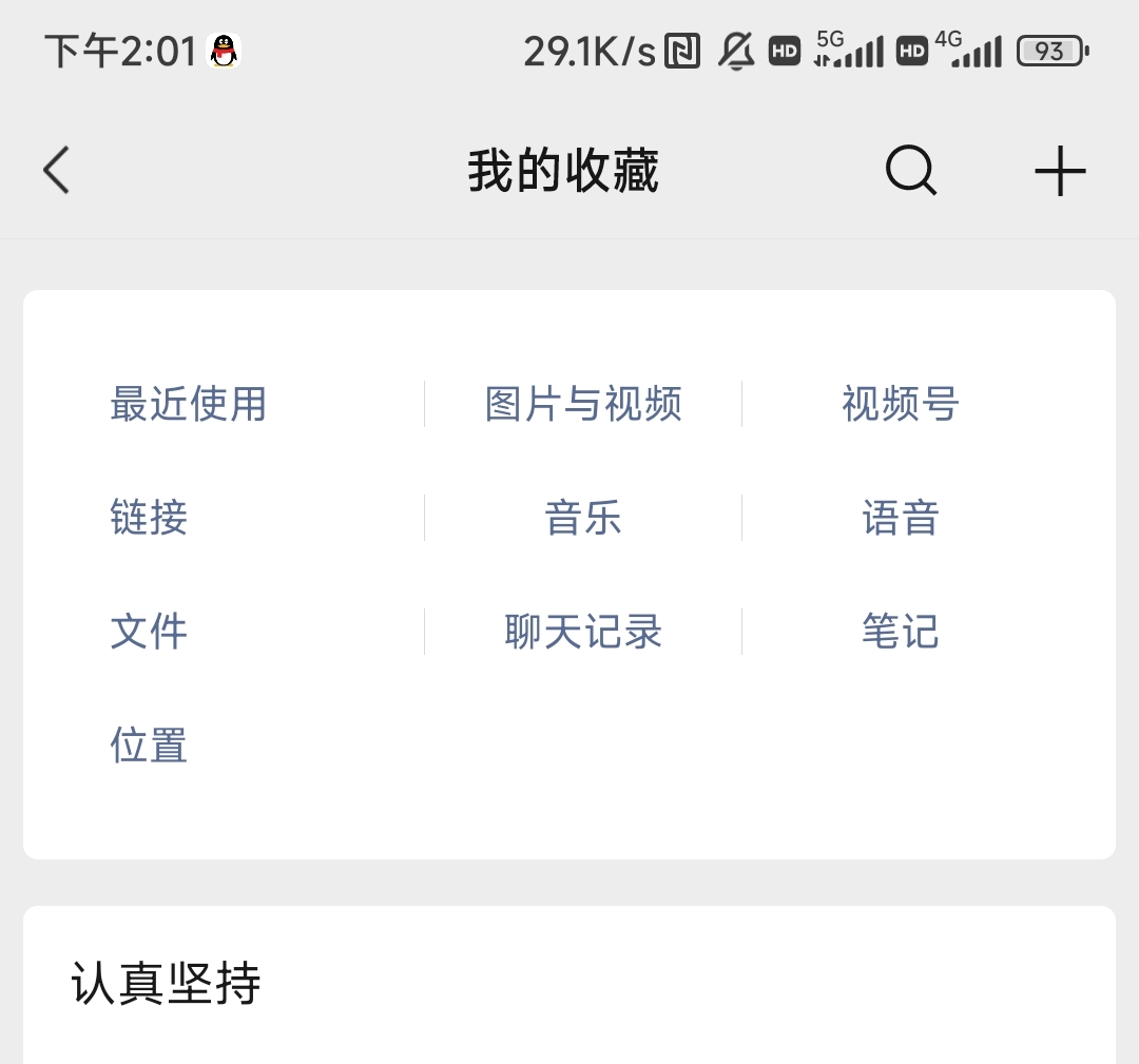 微信置顶语在哪设置_微信置顶语在哪设置朋友圈