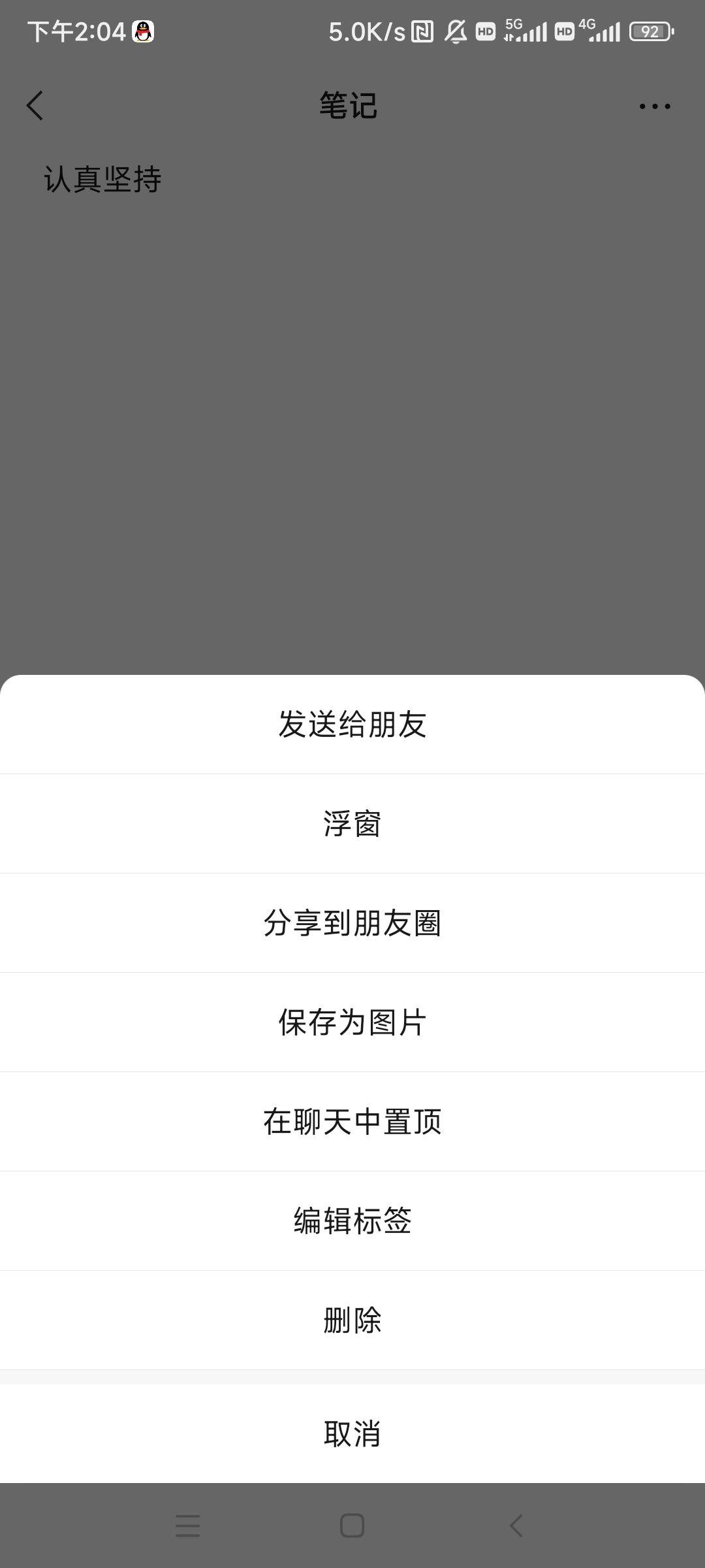 微信置顶语在哪设置_微信置顶语在哪设置朋友圈