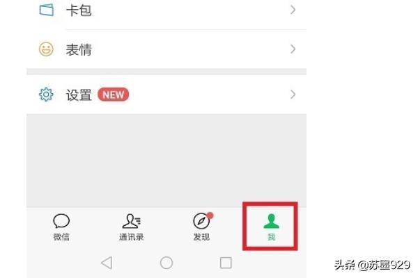 微信置顶语在哪设置_微信置顶语在哪设置朋友圈