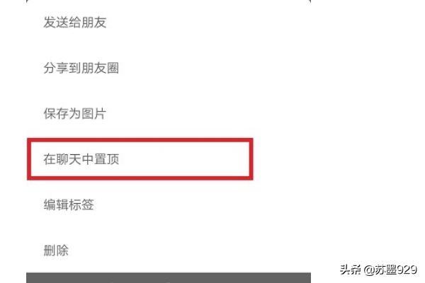 微信置顶语在哪设置_微信置顶语在哪设置朋友圈