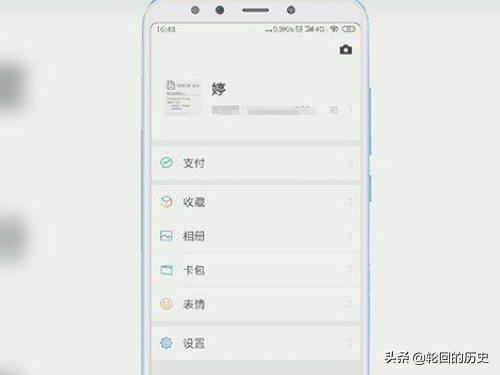 微信置顶语在哪设置_微信置顶语在哪设置朋友圈