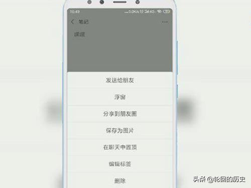 微信置顶语在哪设置_微信置顶语在哪设置朋友圈