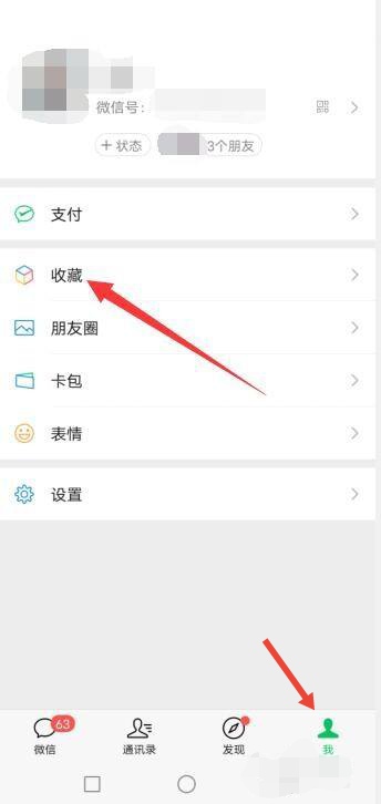 微信置顶语在哪设置_微信置顶语在哪设置朋友圈