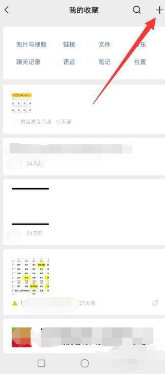 微信置顶语在哪设置_微信置顶语在哪设置朋友圈